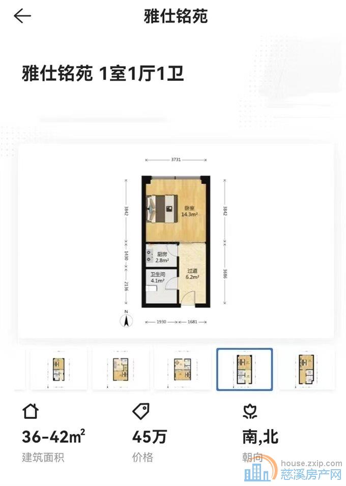 雅仕铭苑48平40.8万浙师大书包