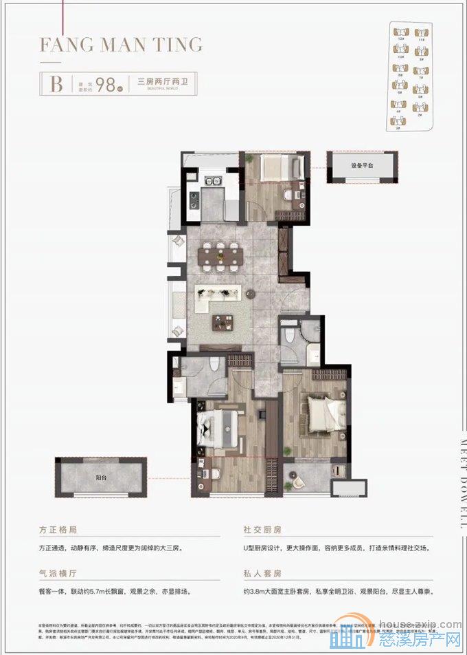 急卖 东原芳满庭电梯洋房 98平80万