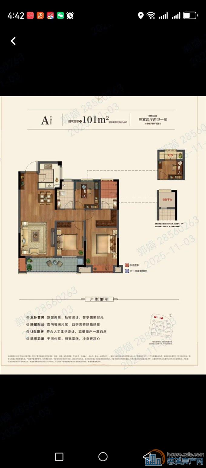 檀悦府精装修，101平175万