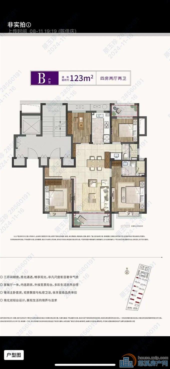 特价 捡漏 科创紫荆府 电梯洋房 东边套