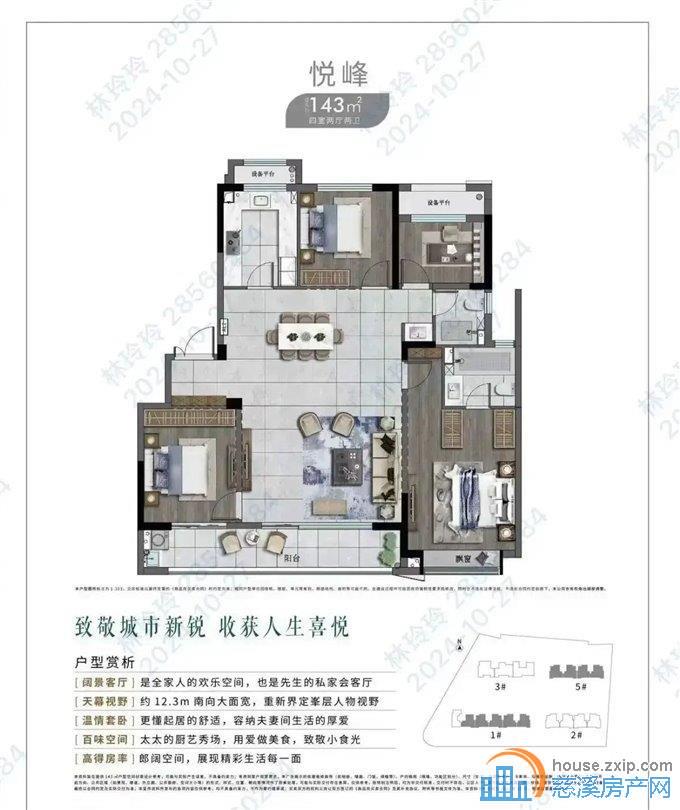 上河檀府 洋房143平208万包营业税