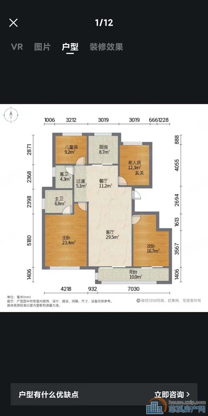 出售：天铂佳苑 七层洋房 黄金5楼边套