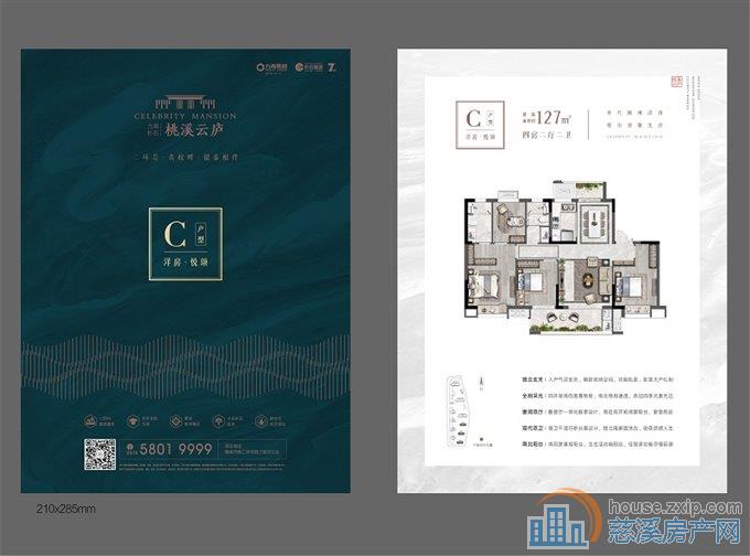 桃溪云庐电梯洋房带车位直接房源钥匙在