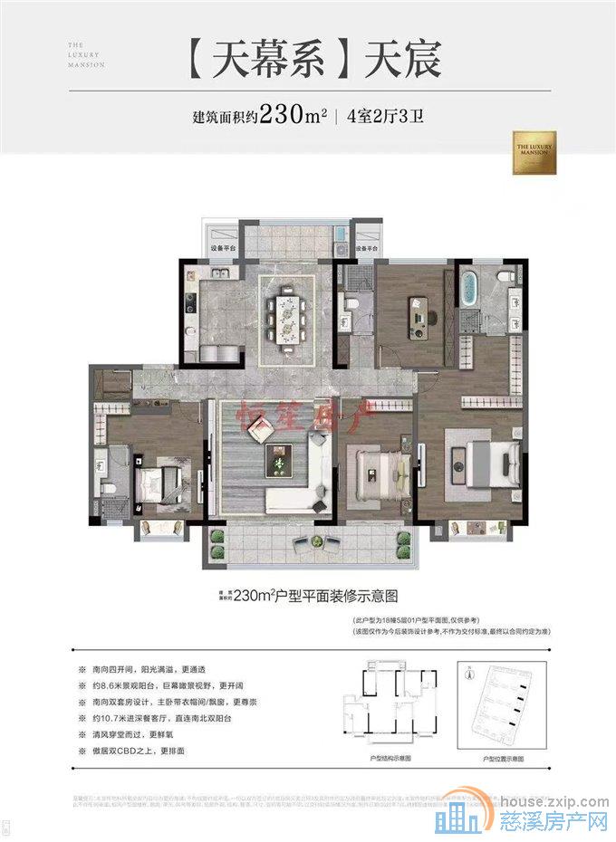 必看好房！紫阙台 房东包税亏本卖 