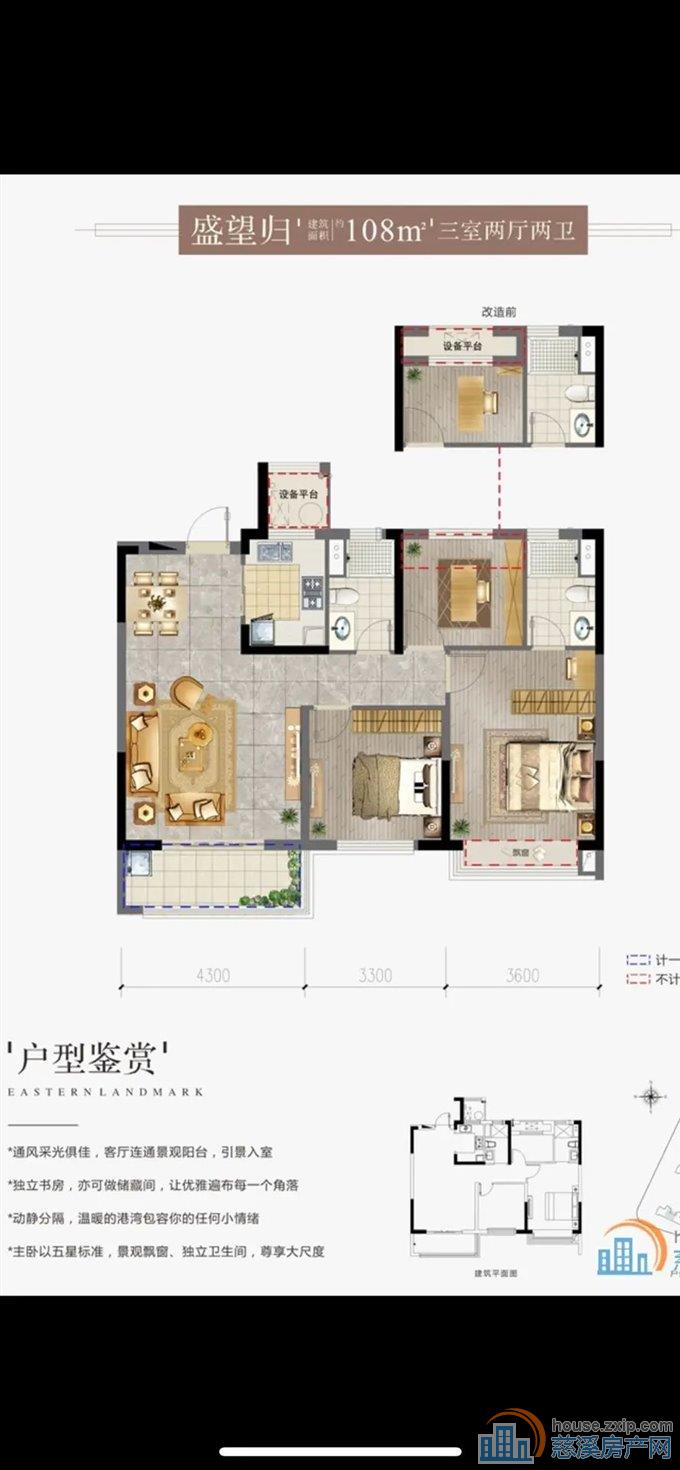 东越府112平,159万中上楼层