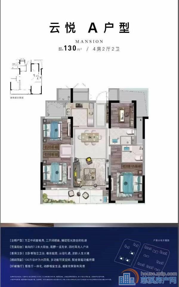 万固臻悦府130平朝南三间好楼层满2年