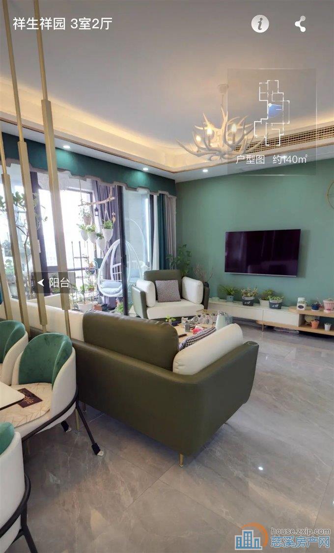 祥生祥园 精装140平方200万带车位