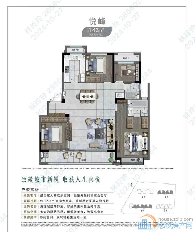 上河檀府143平230万黄金楼层