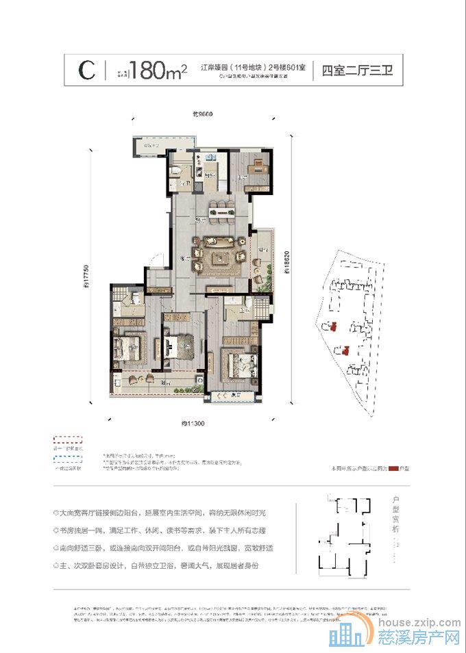 必看好房！江滨之城江岸臻园 东边套送车位