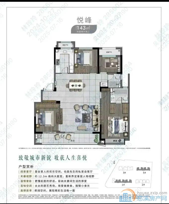 新城河洋房143平，带双车位225万
