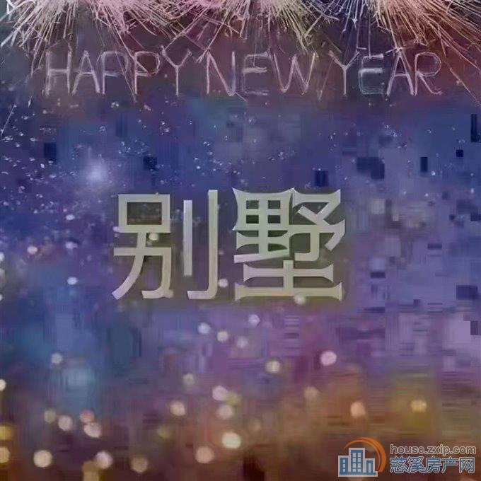 复地二期别墅187平毛坯带车位418万