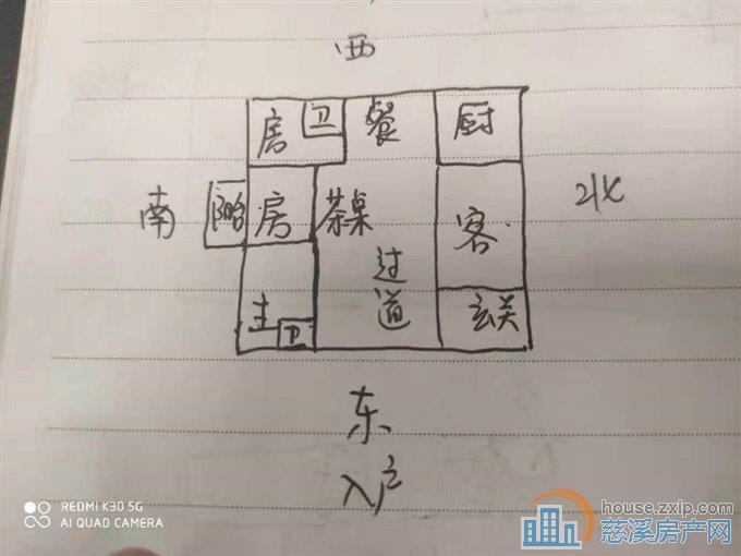 中兴小区(慈溪市)