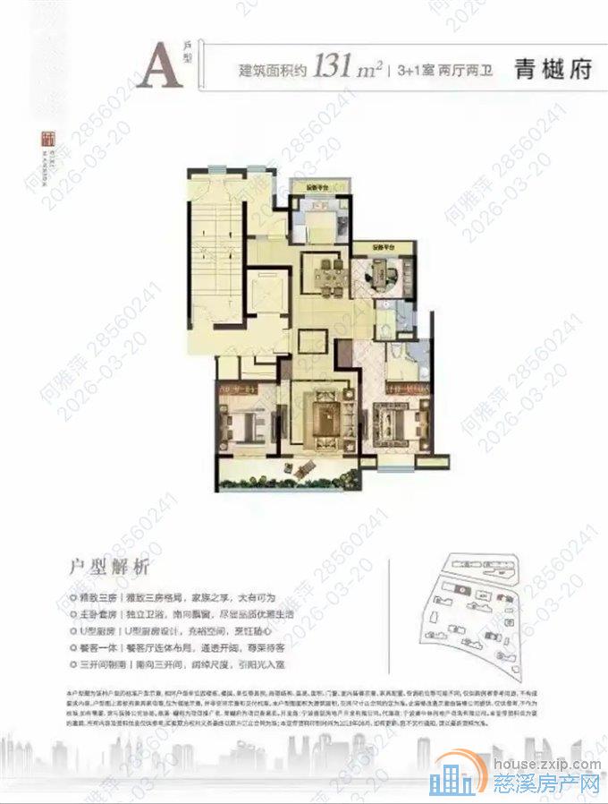 青樾府131平155万精装修