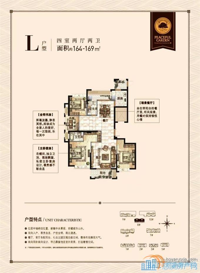 祥生祥园168平172.8万精装修