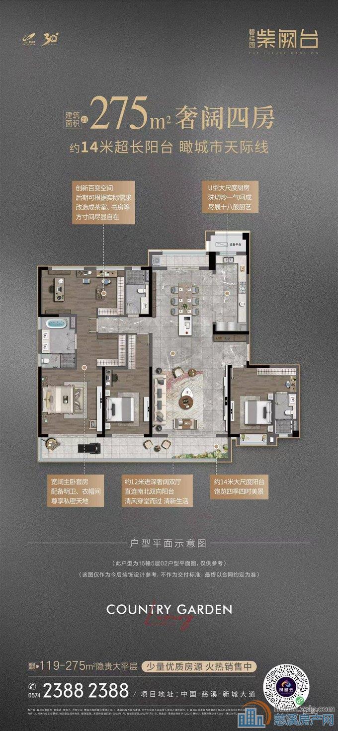 ✔紫阙台✔工抵房275平,,捡漏房