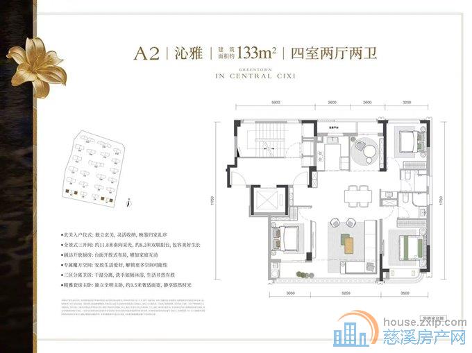 沁百合洋房毛坯 133平方266万车位