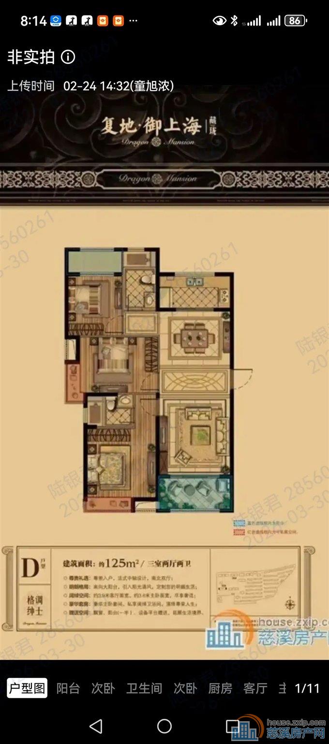 复地二期129平158万送车位满五唯一