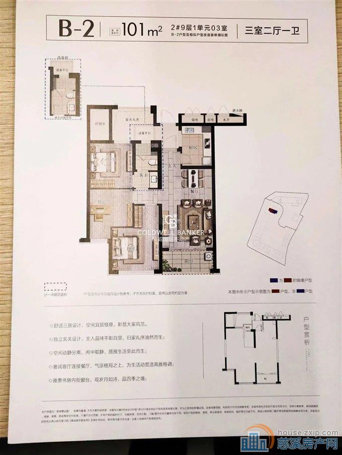 江滨之城102平118万精装修两居室