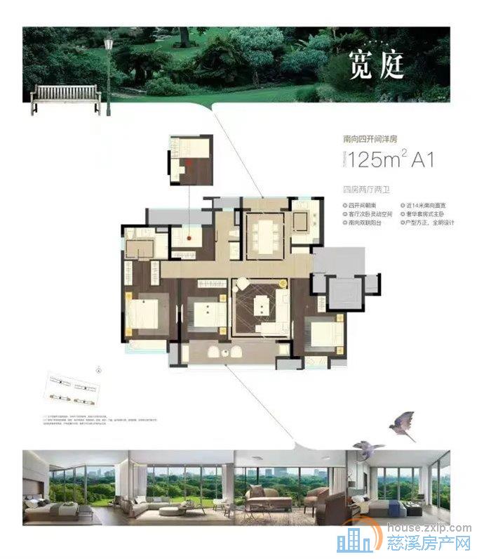 泊江府,洋房125平四间朝南