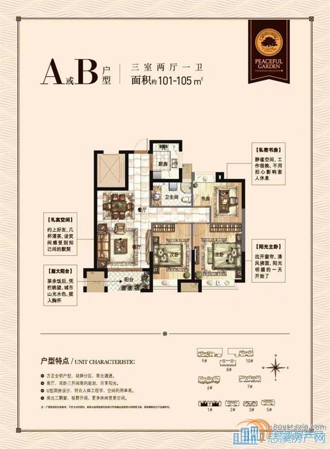 祥生祥园105平146万全天采光