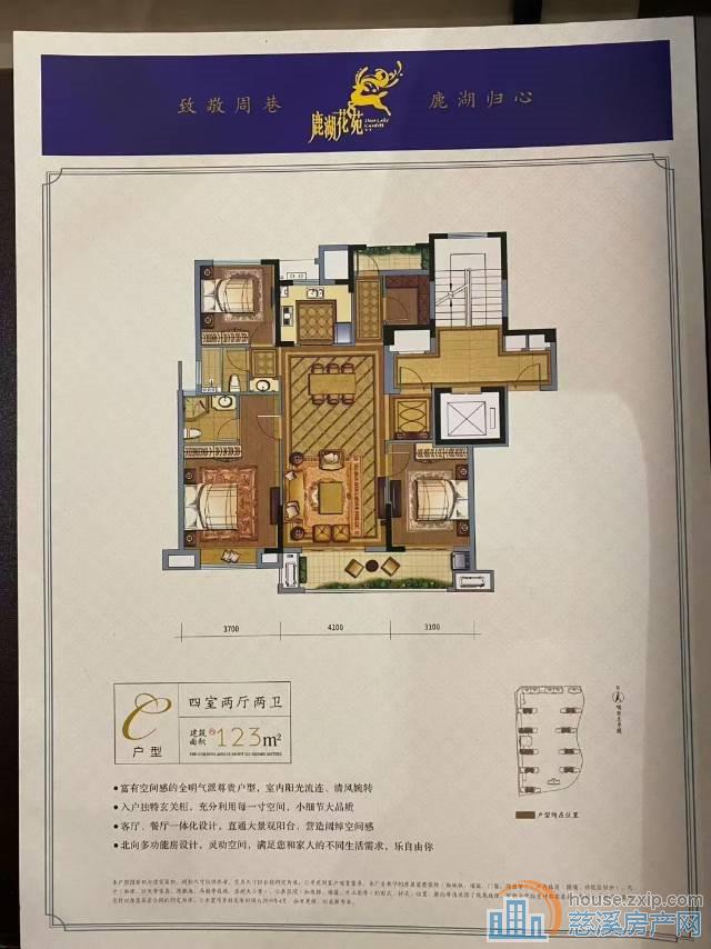 鹿湖花苑新小区电梯房精装123平158万