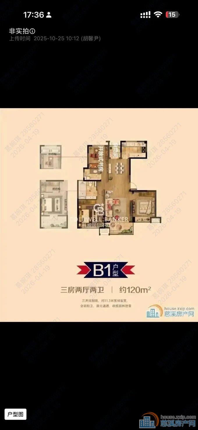 急卖 金仕华庭 精装 三开间朝南