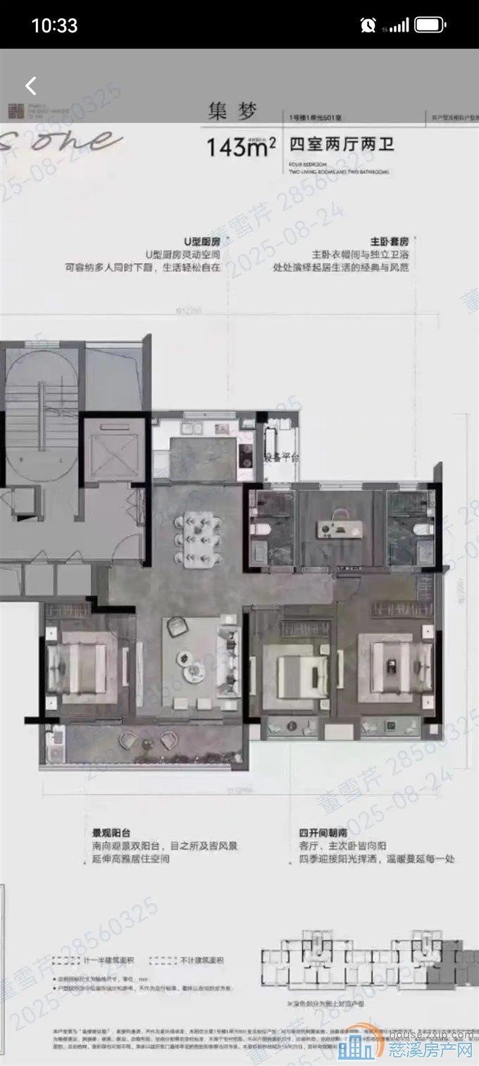 江山云望143平318万精装修四居室