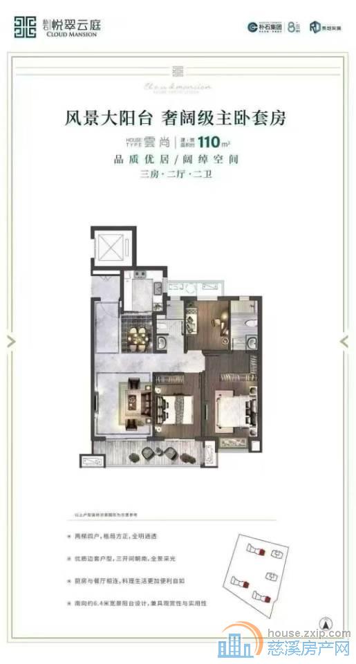 悦翠云庭一套工抵房111.6平113万