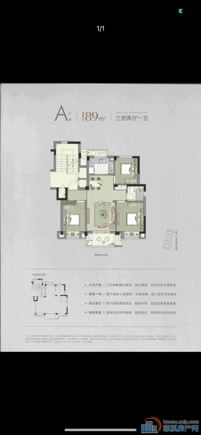 誉林府 89平洋房 168万 实验上林
