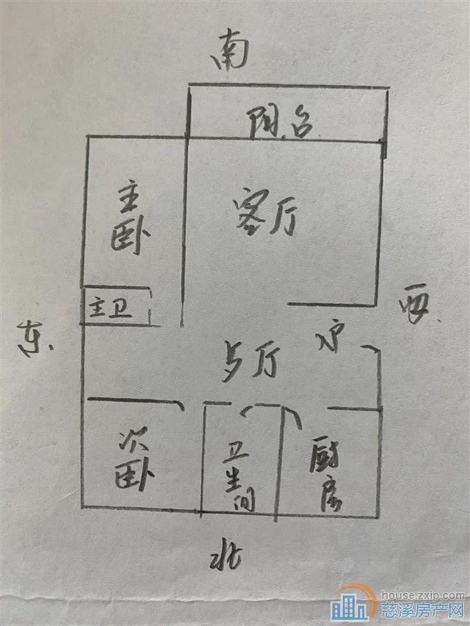 白云公寓