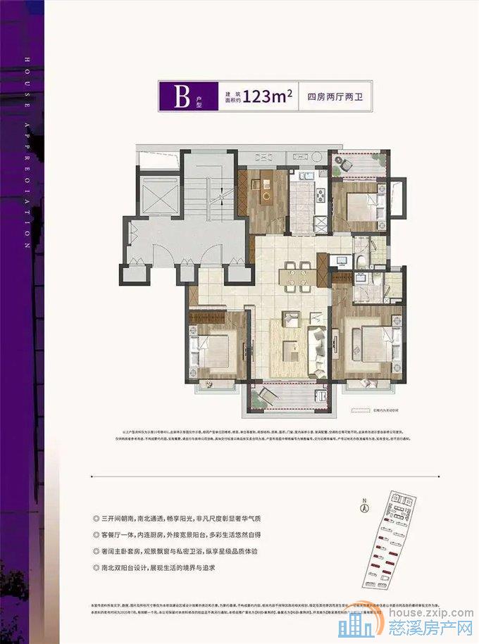 紫荆府 124平精装208万一口价好楼层