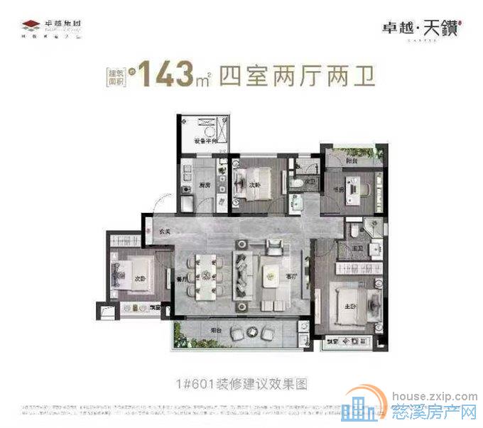 卓越天鑽4楼143平方视野开阔218万