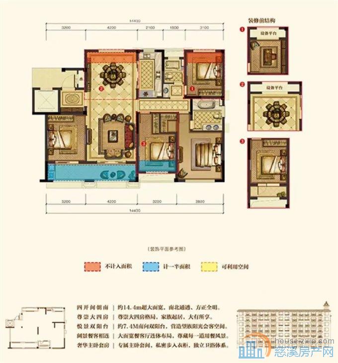 中梁泊景庭143平218万电梯洋房
