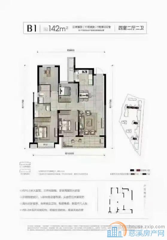 江滨之城 江岸臻园140平带车位179万