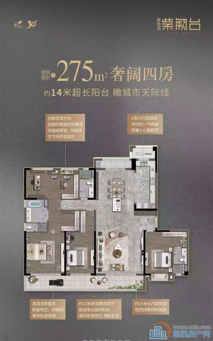 正宗工抵房紫阙台 275平