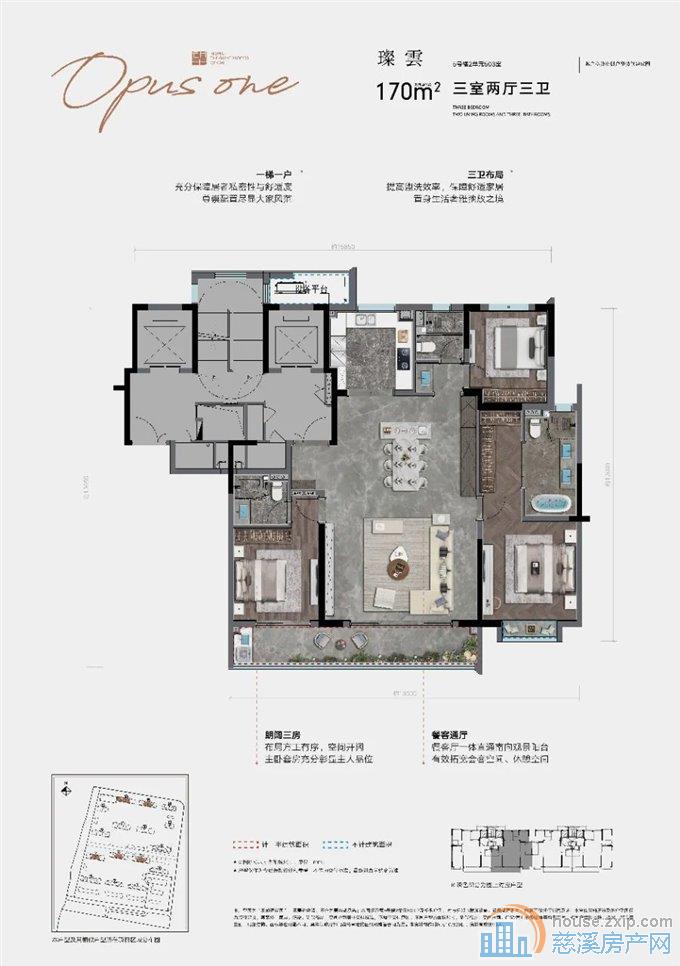 江山云望 172平 豪装带地暖车位430