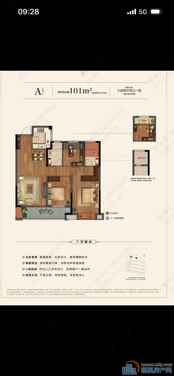 金仕华庭100平158万文锦书包