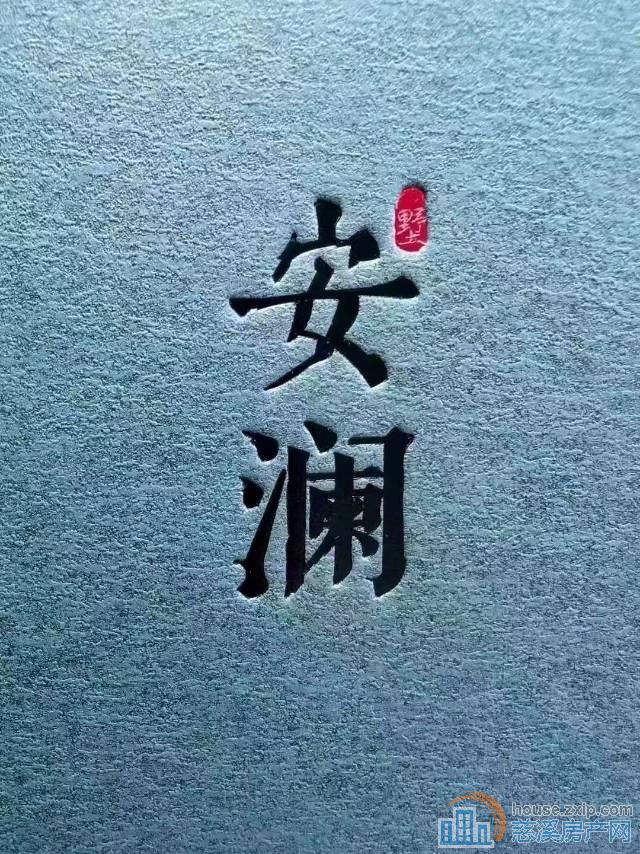 安澜别墅 面积约430平双车位1580万