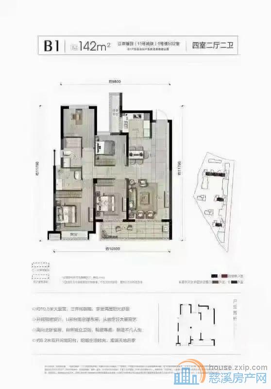 江滨之城 送车位 朝南三间