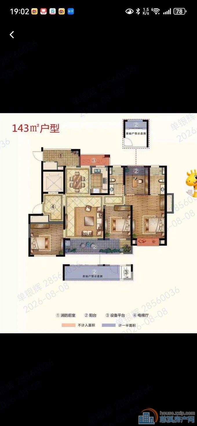 凤鸣梧桐府143平155万送车位